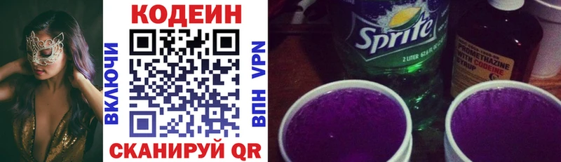 купить наркотики сайты  Саки  Codein Purple Drank 