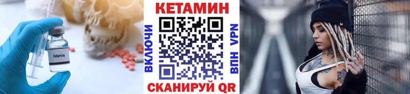 КЕТАМИН VHQ  Саки 